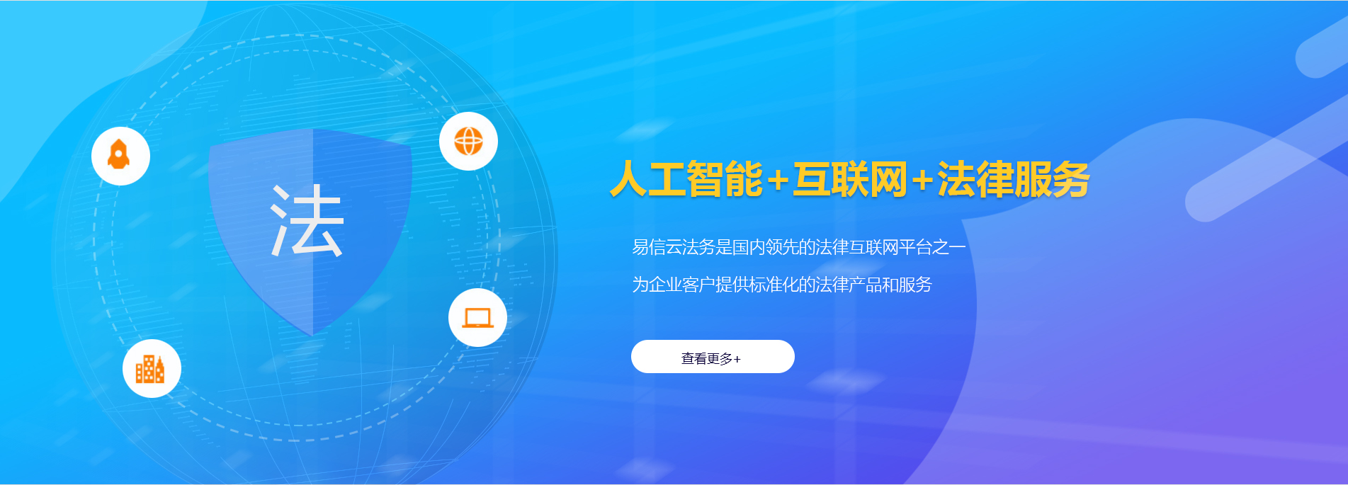 略阳律师在线咨询